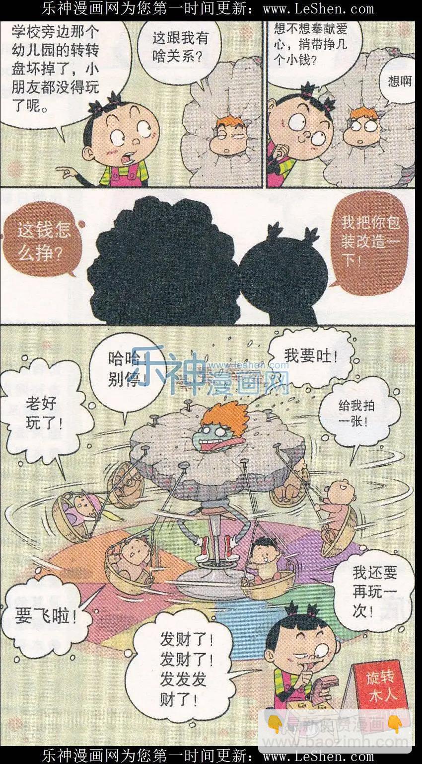 第243期-第139话
