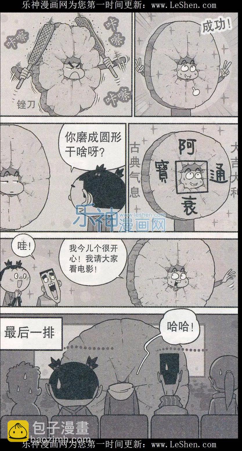 第243期-第139话