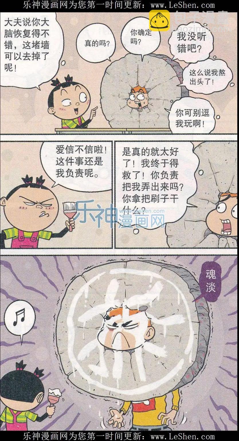 第243期-第139话