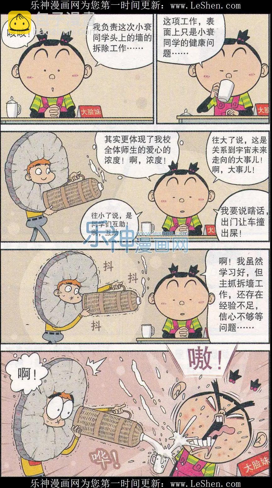 第243期-第139话