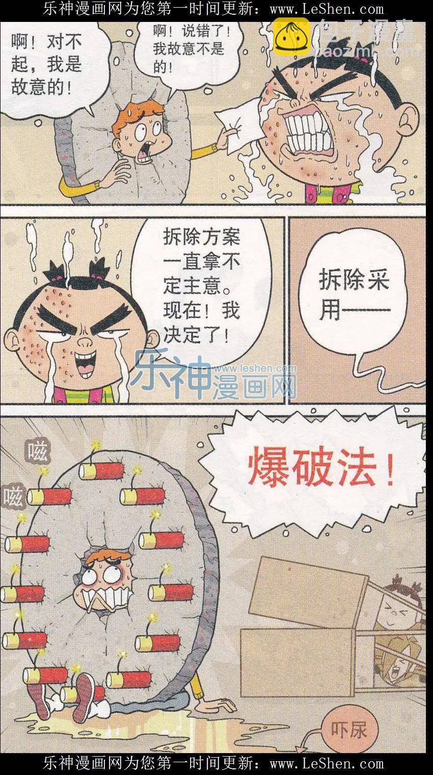 第243期-第139话