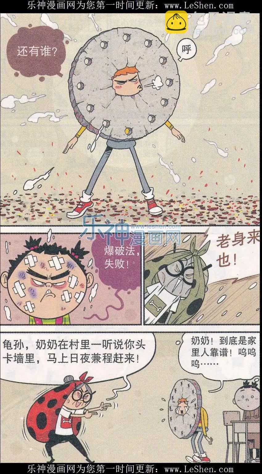 第243期-第139话