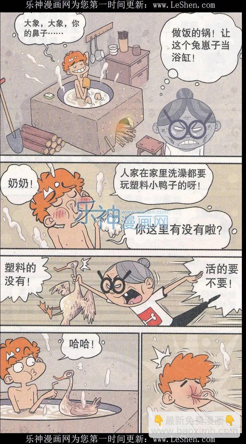 第245期-第141话