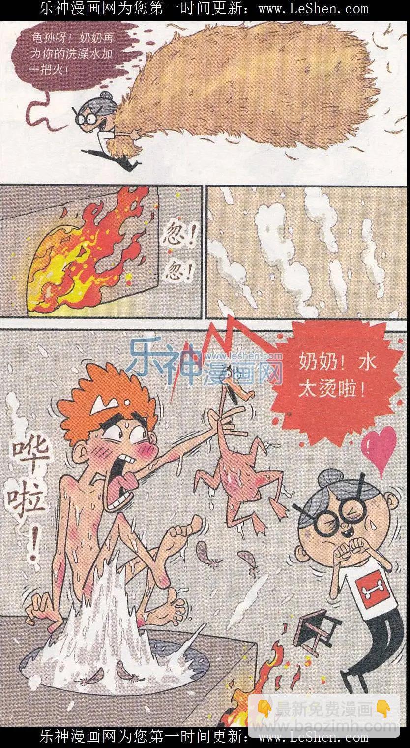 第245期-第141话