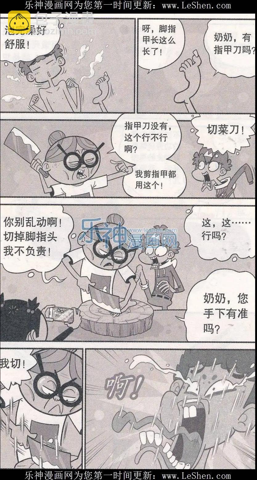 第245期-第141话