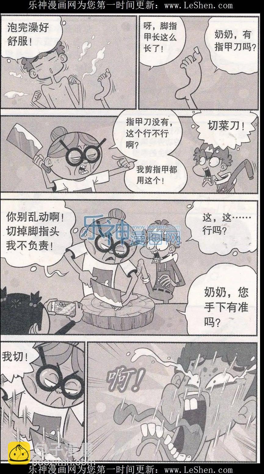 第245期-第141话