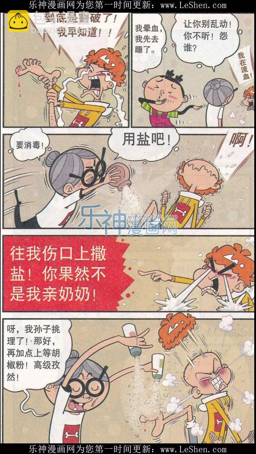 第245期-第141话