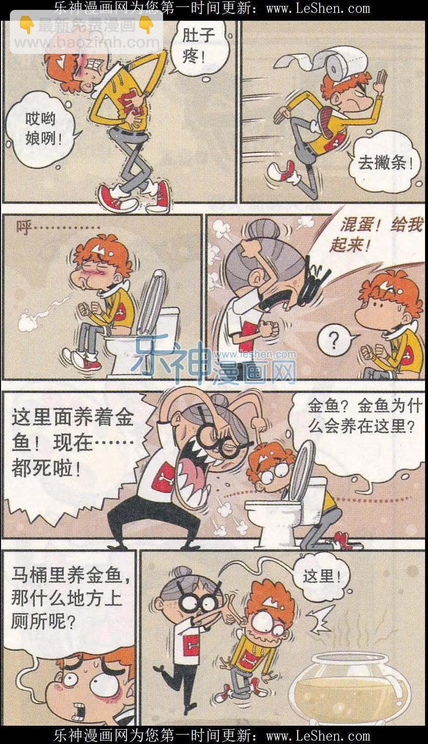 第245期-第141话