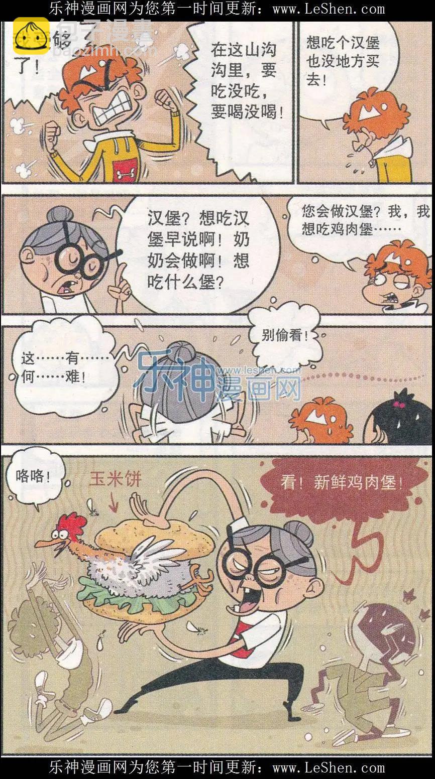 第245期-第141话