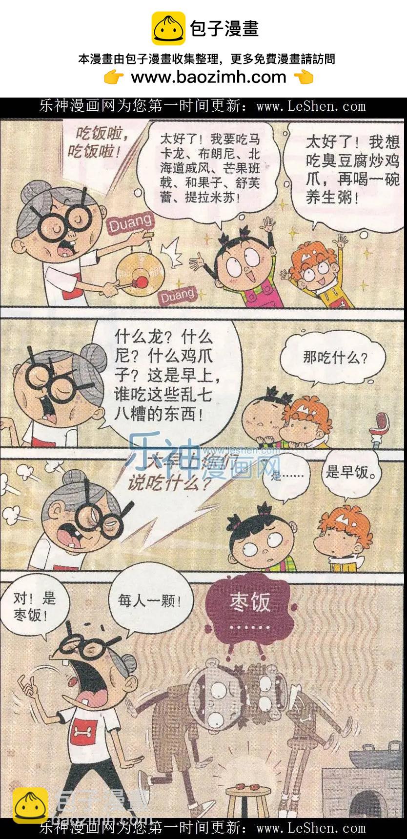 第245期-第141话