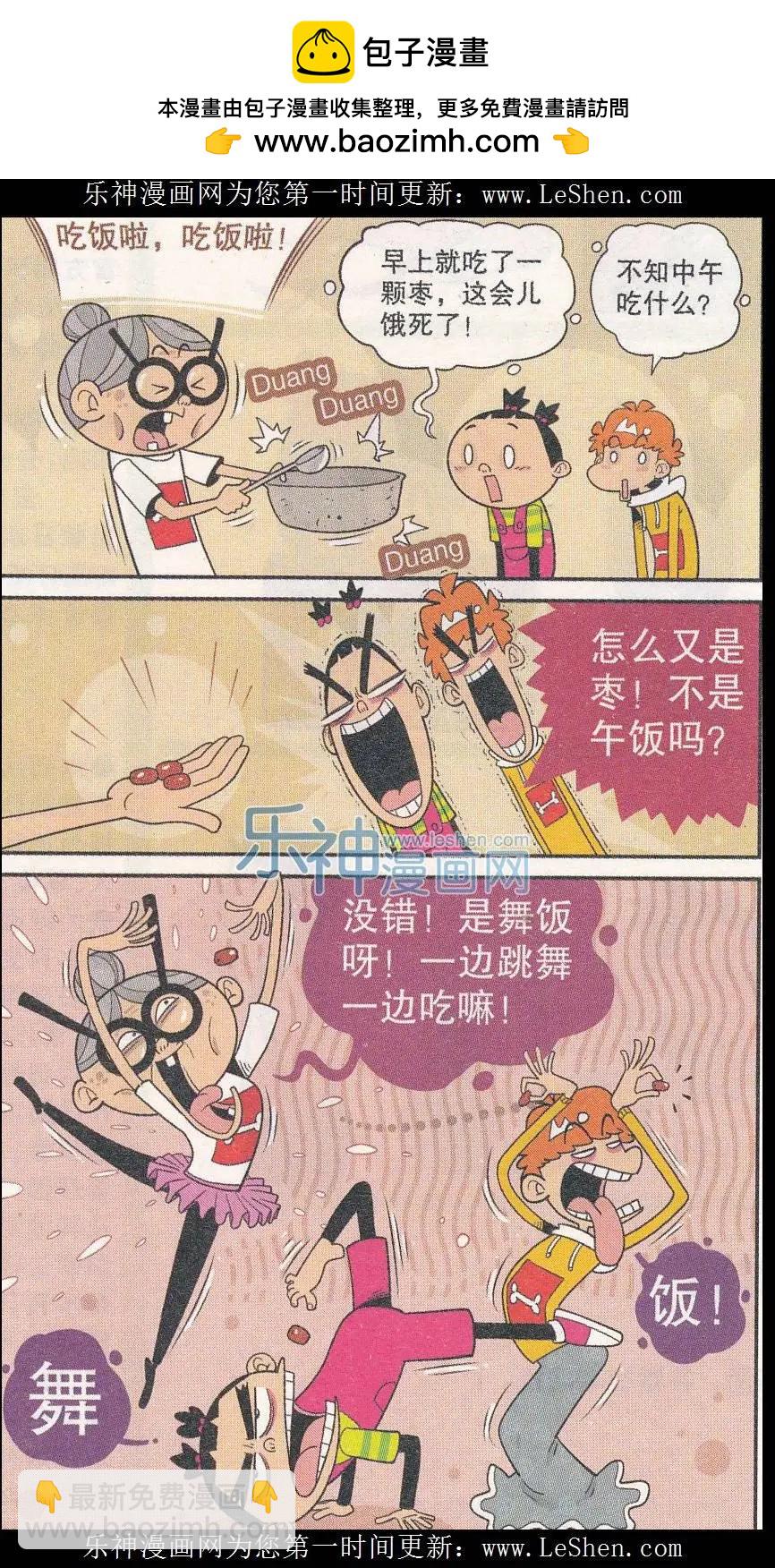 第245期-第141话