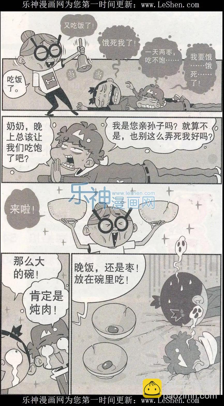 第245期-第141话
