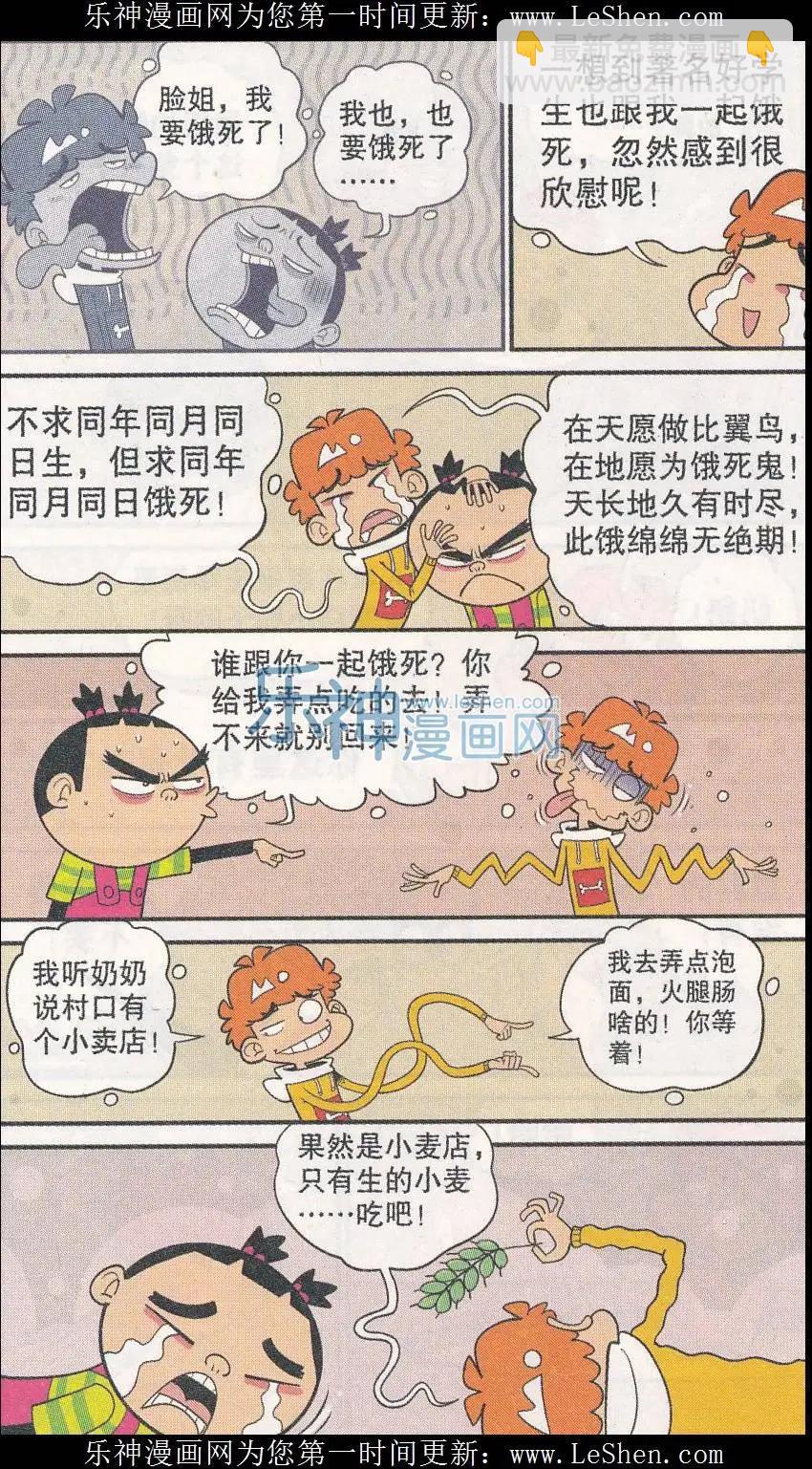 第245期-第141话
