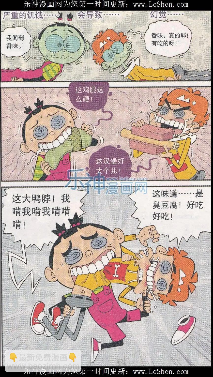 第245期-第141话