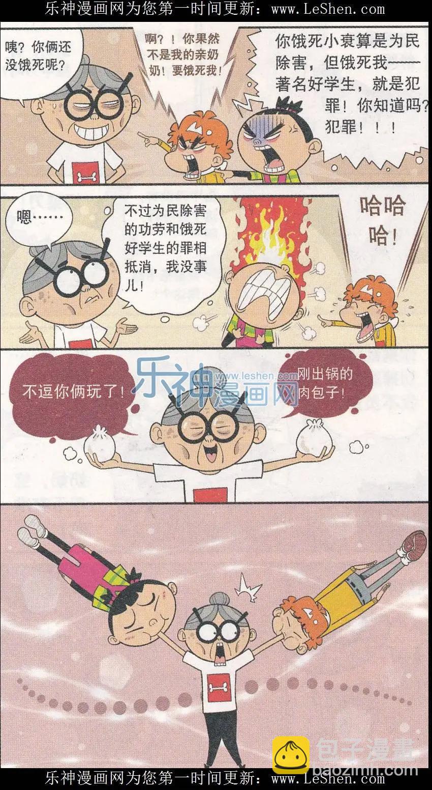 第245期-第141话