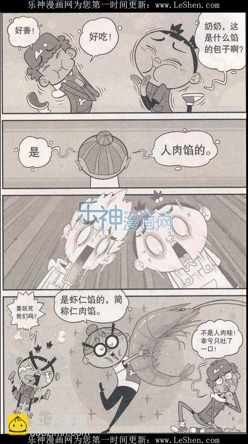 第245期-第141话