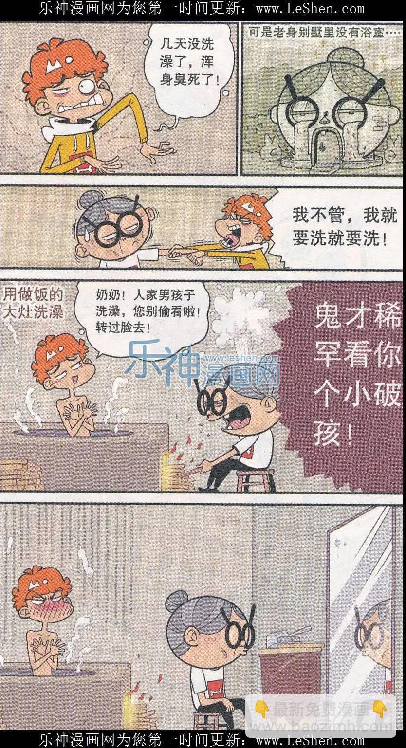第245期-第141话