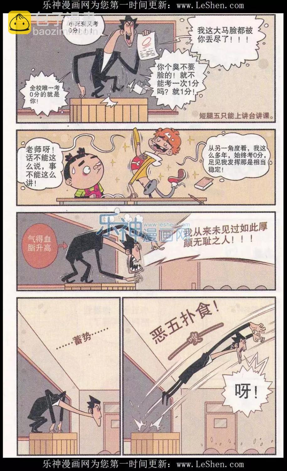 第247期-第143话