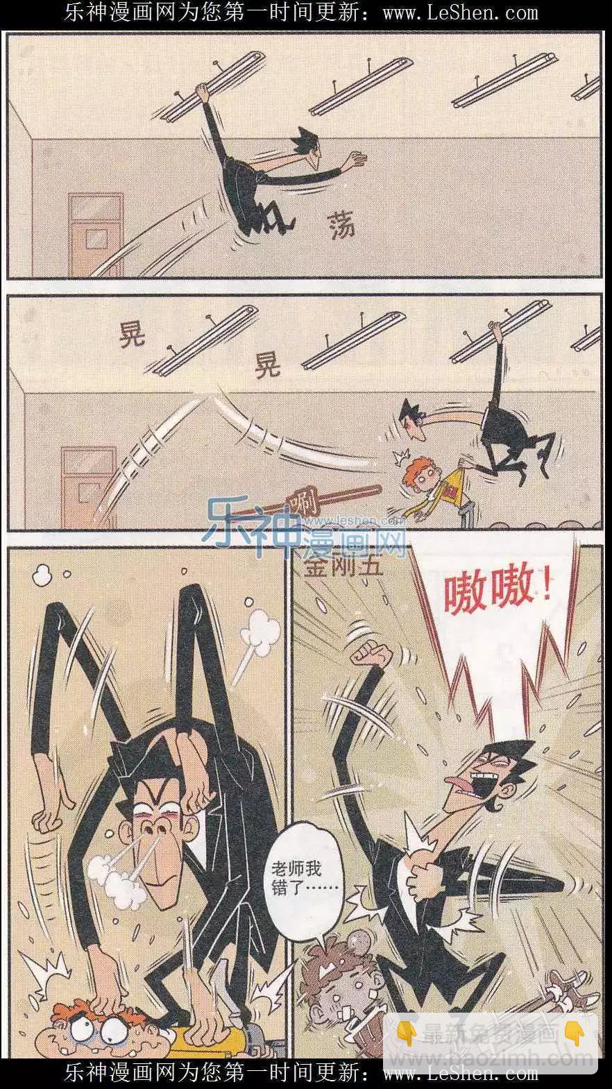 第247期-第143话