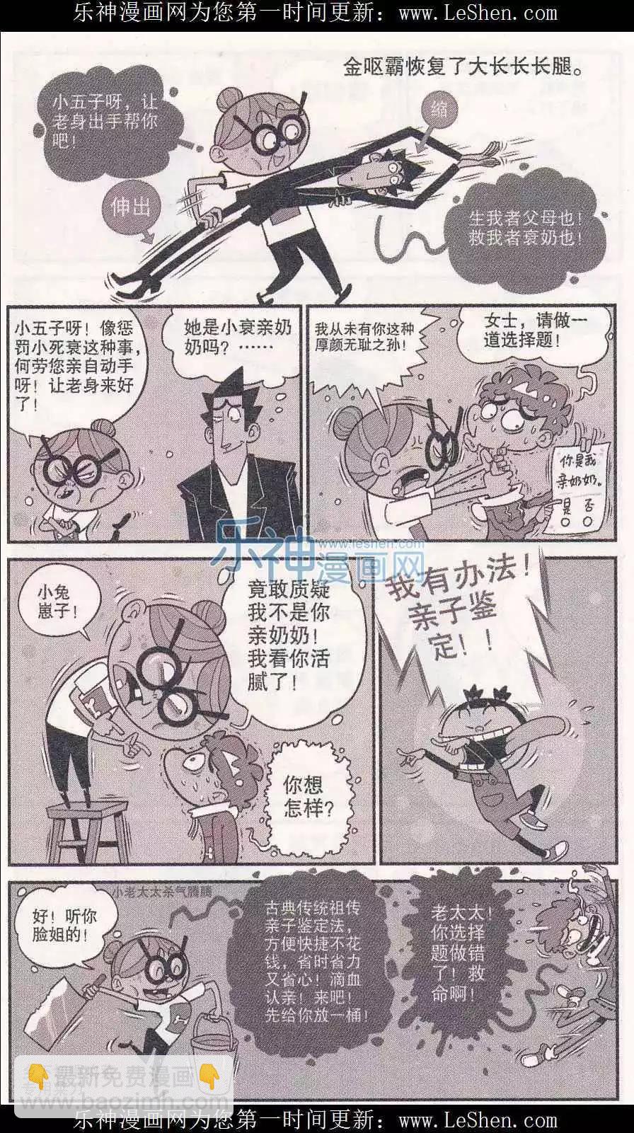 第247期-第143话