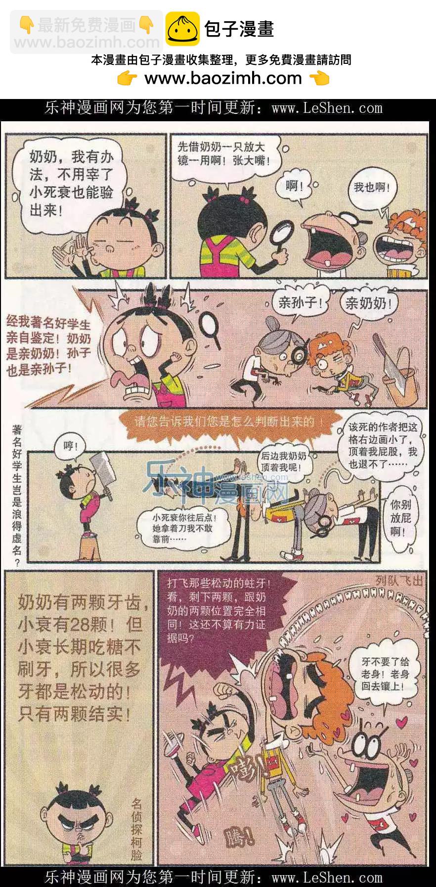 第247期-第143话