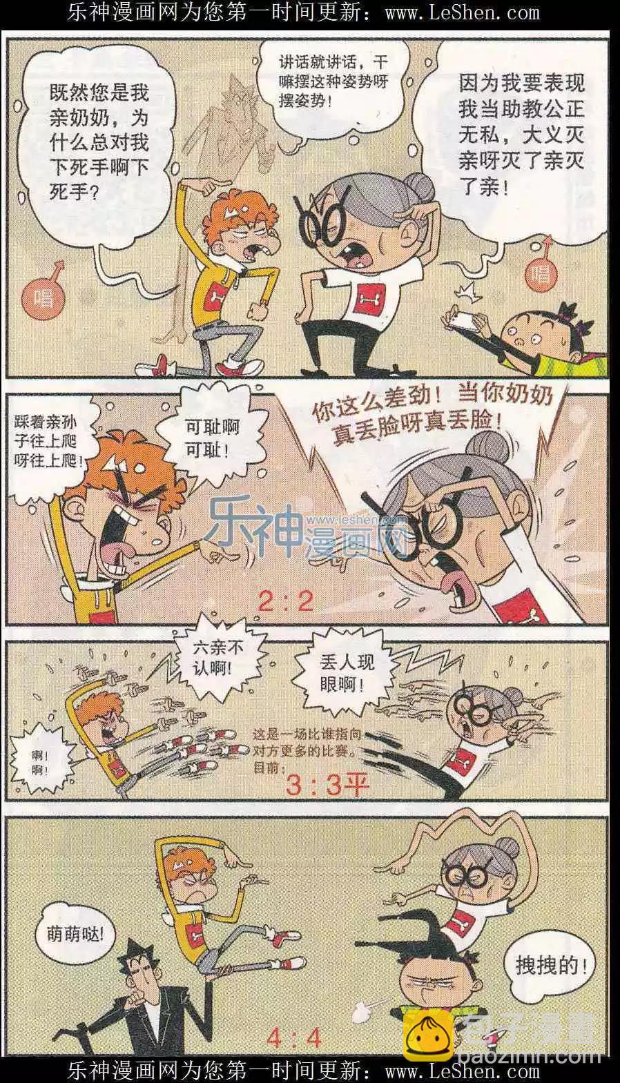 第247期-第143话