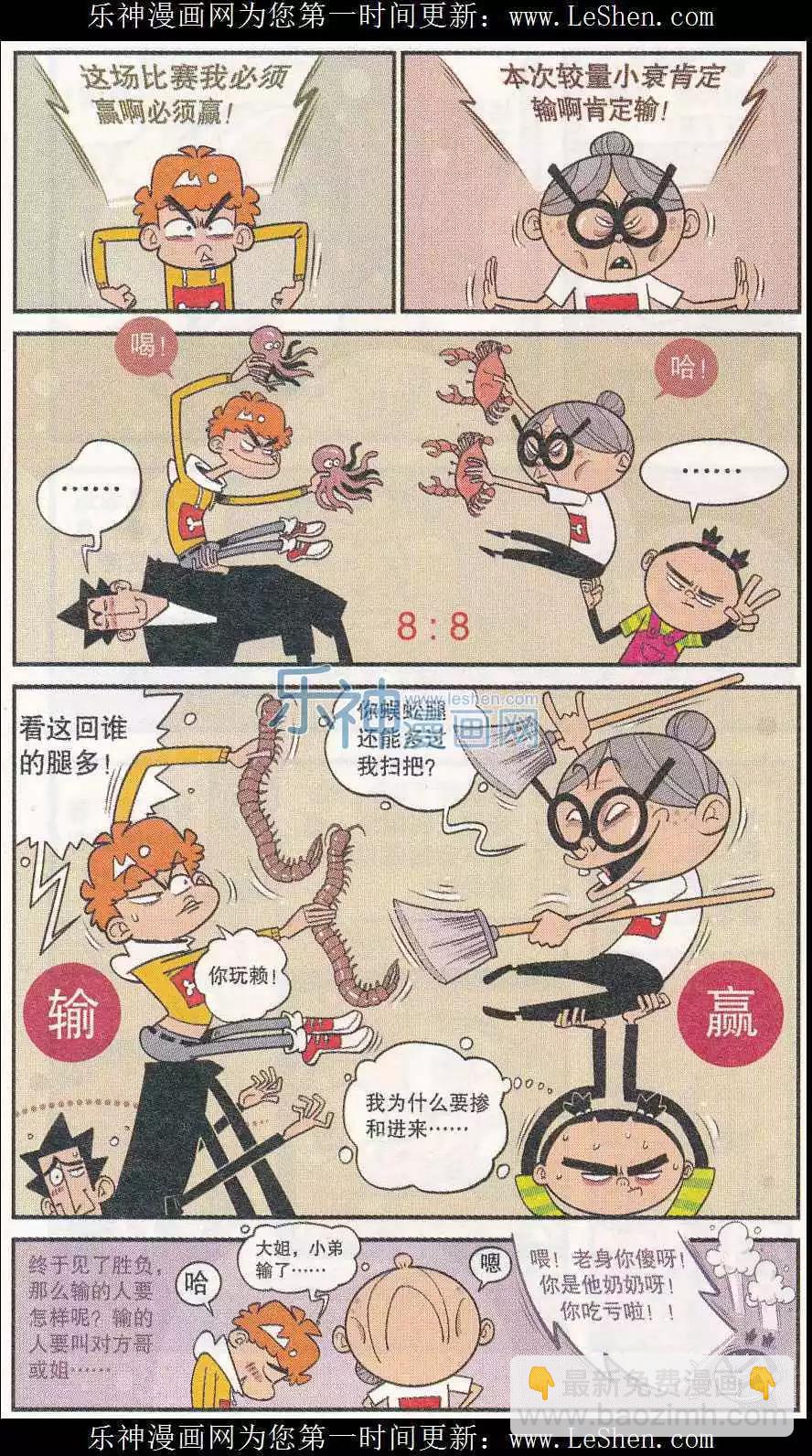 第247期-第143话