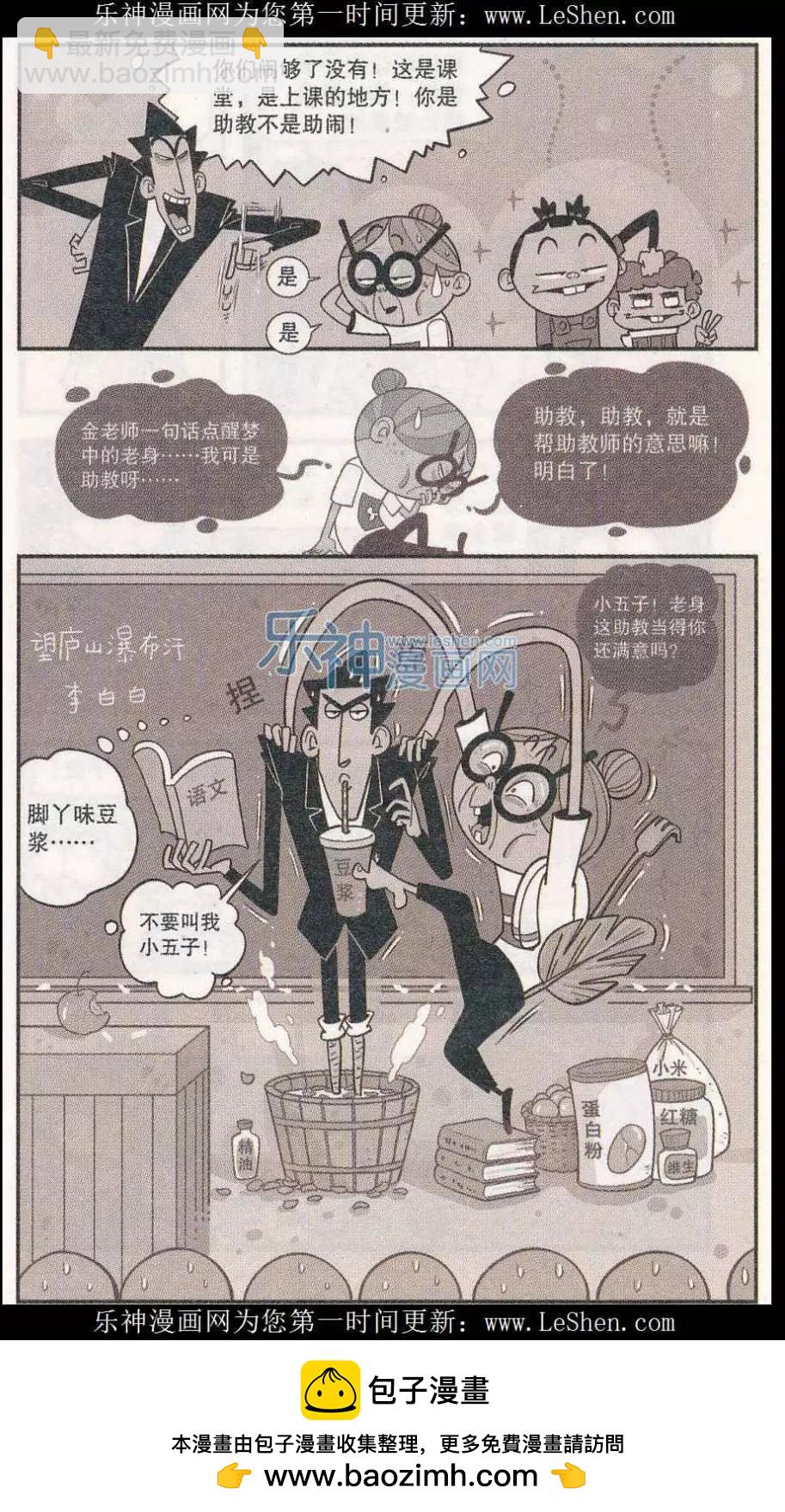 第247期-第143话