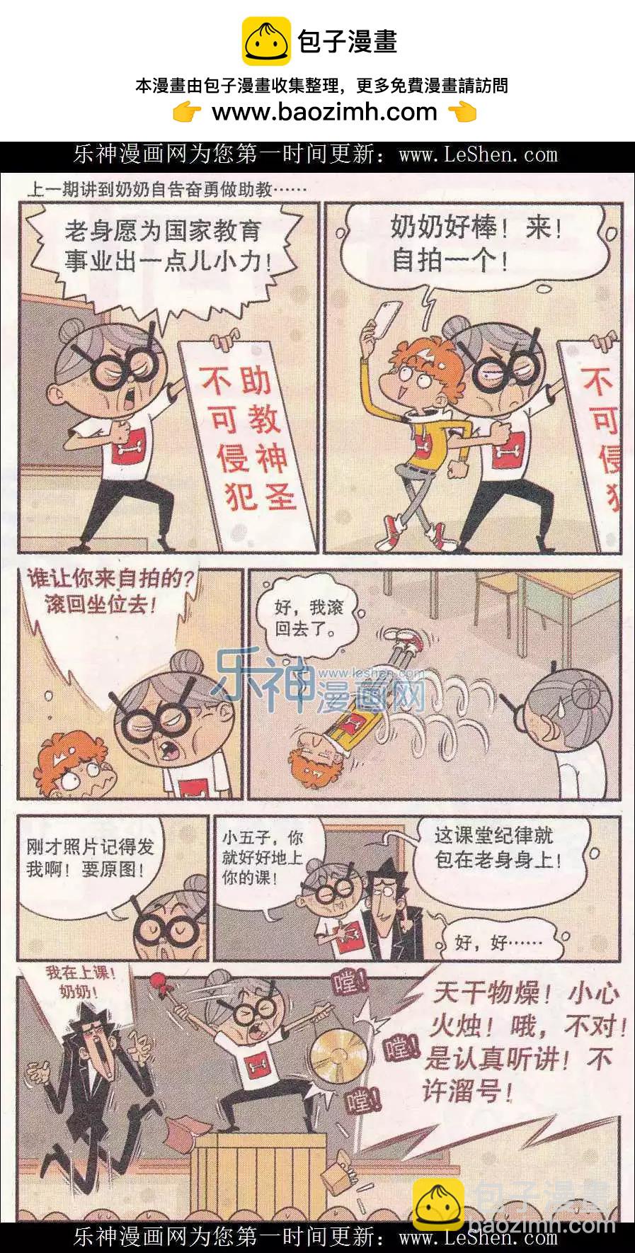 第247期-第143话