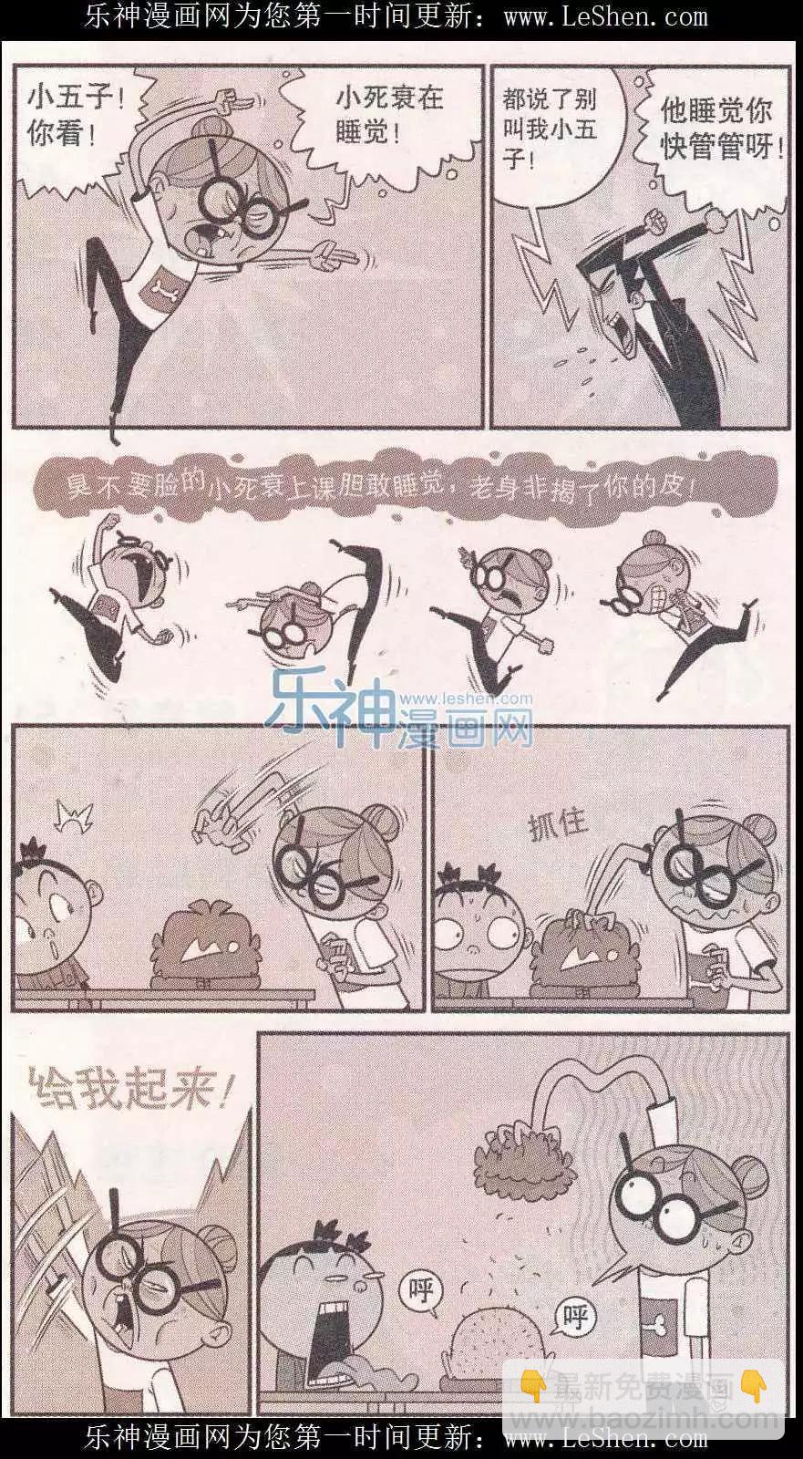 第247期-第143话