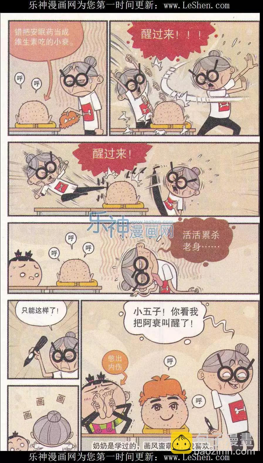 第247期-第143话