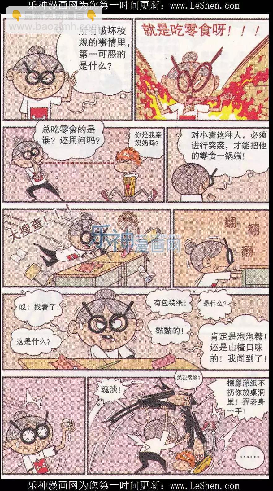 第247期-第143话