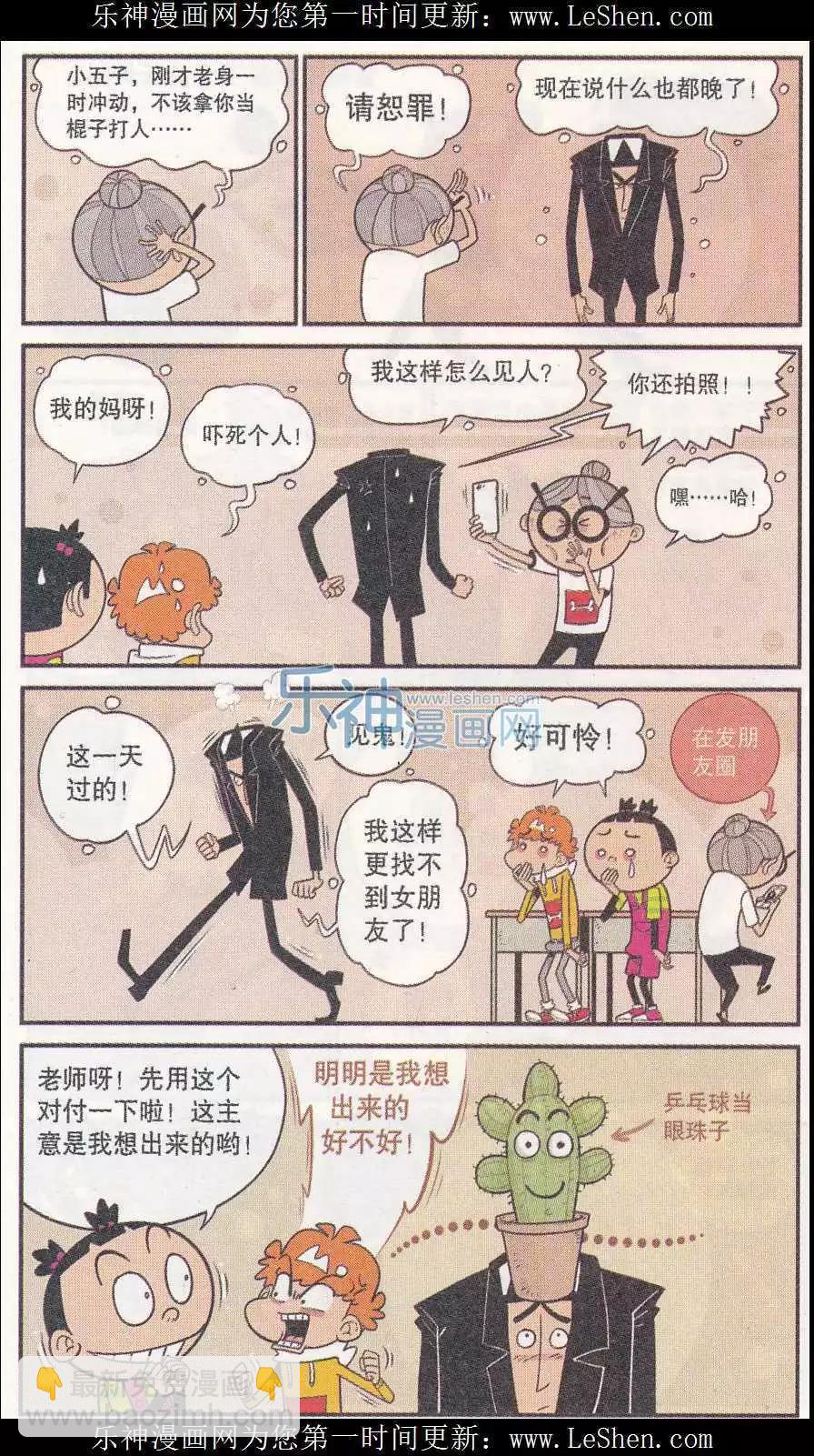 第247期-第143话