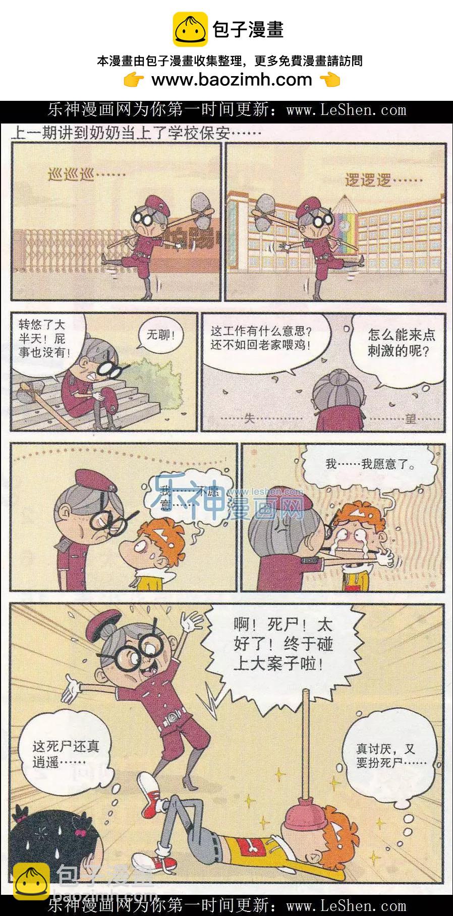 第249期-第145话