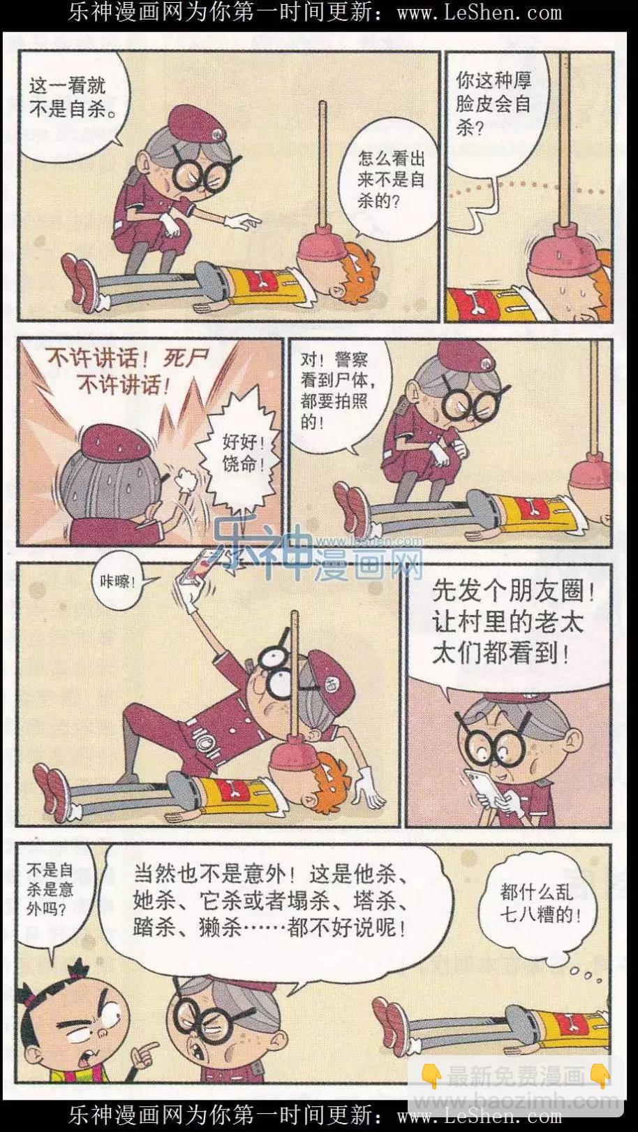 第249期-第145话
