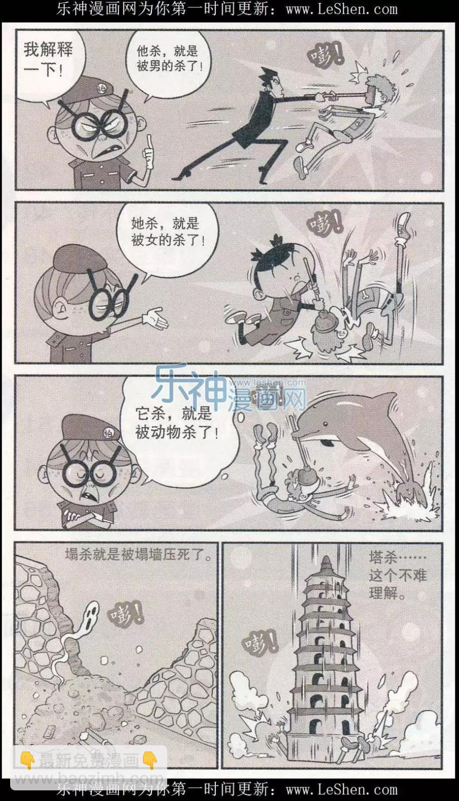 第249期-第145话