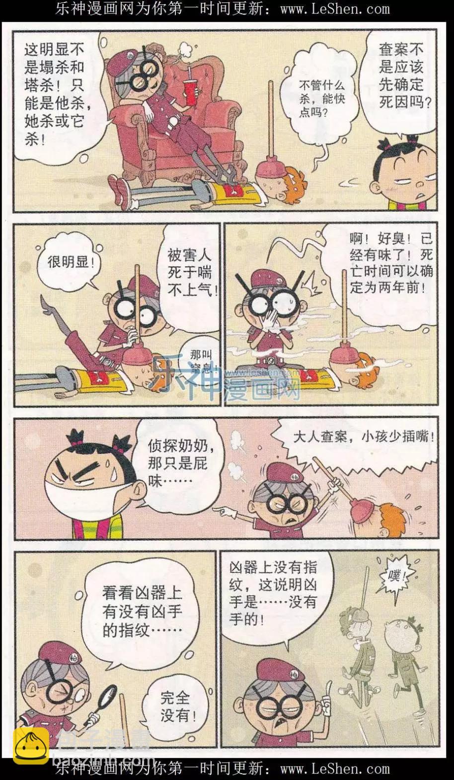 第249期-第145话