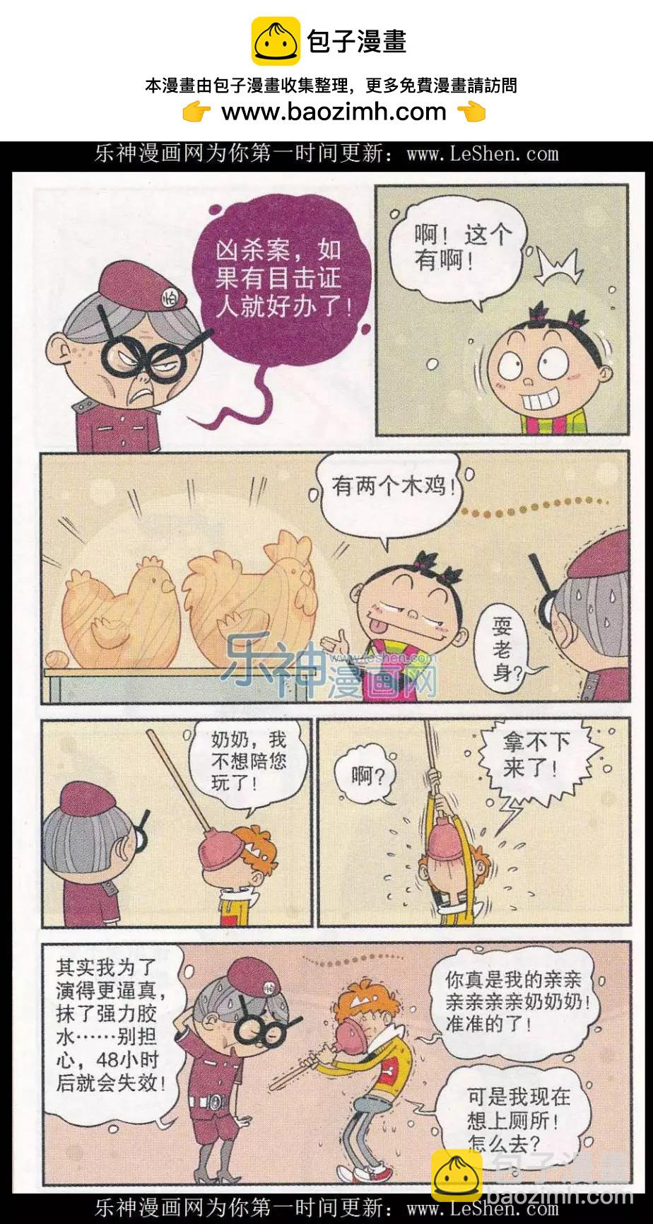 第249期-第145话
