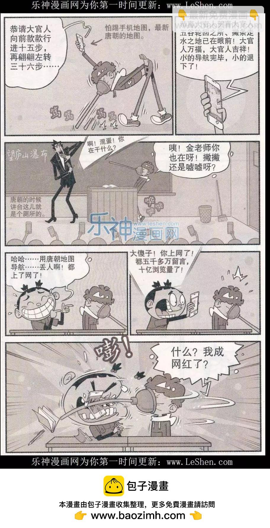 第249期-第145话