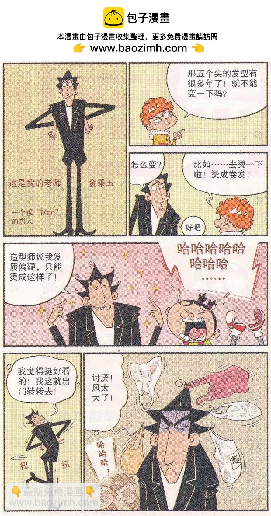 第250期-第147话