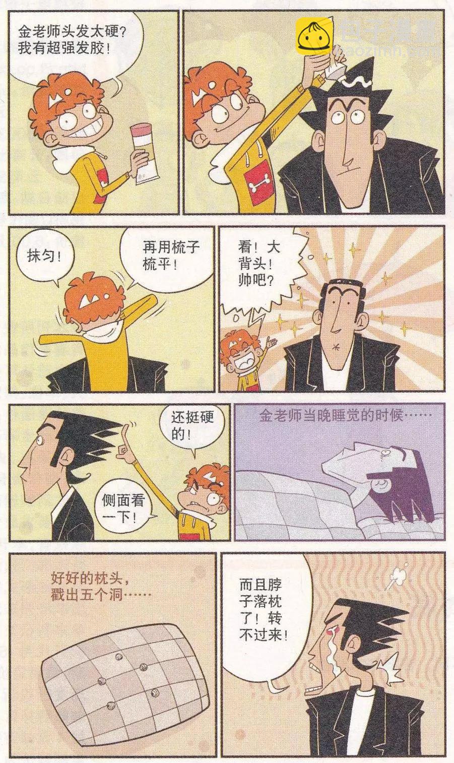 第250期-第147话