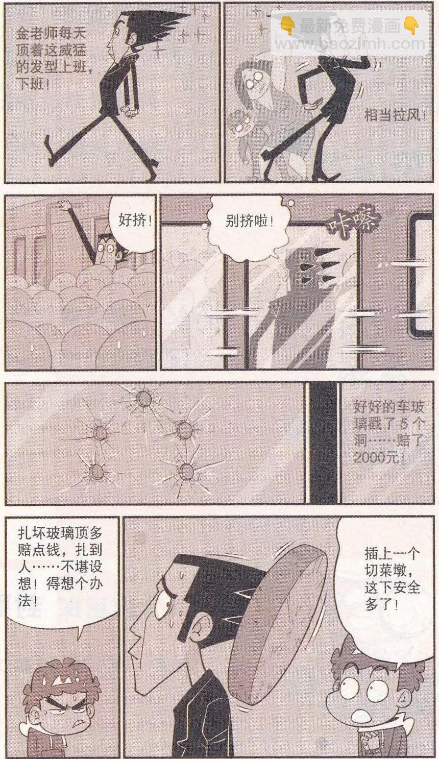 第250期-第147话