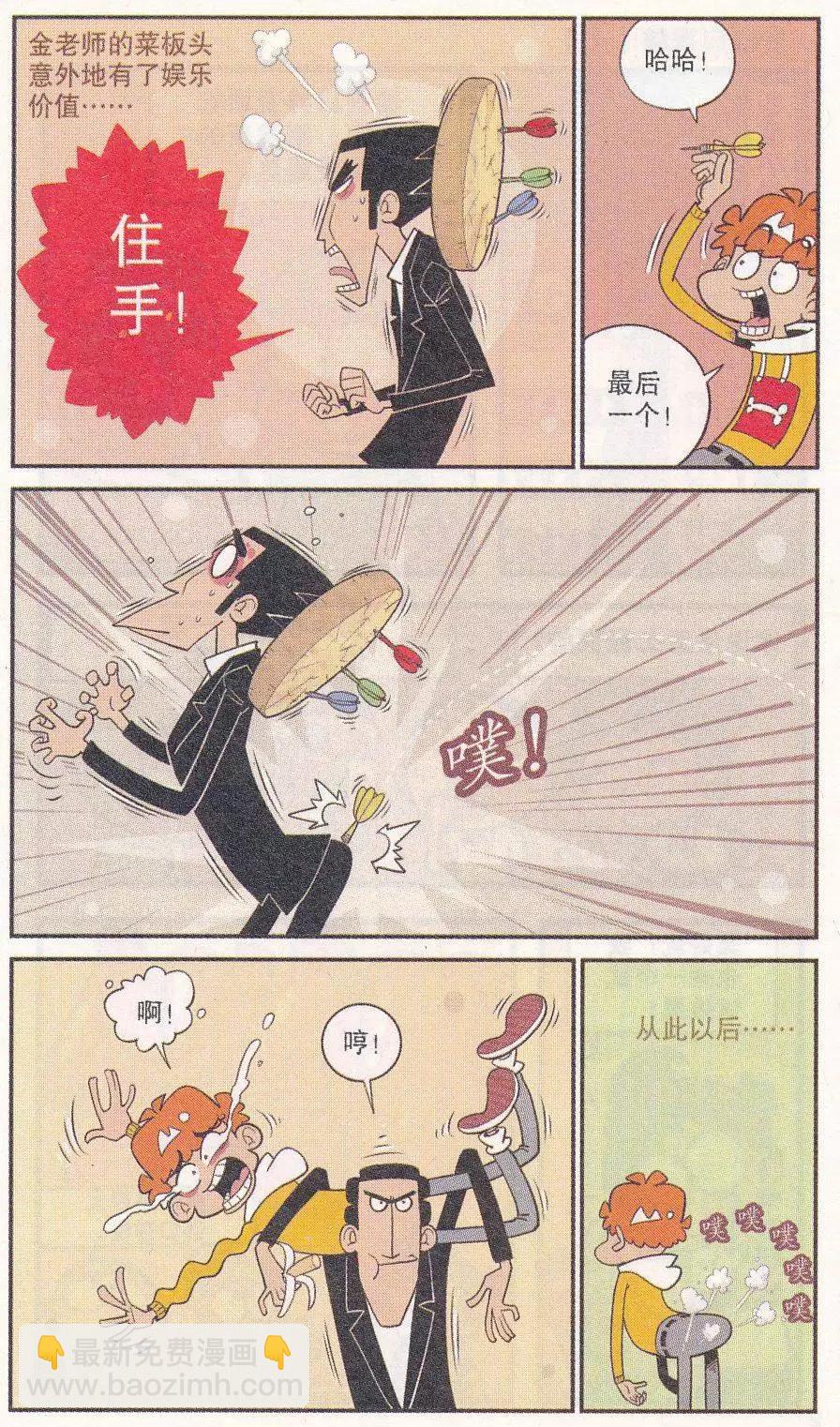 第250期-第147话