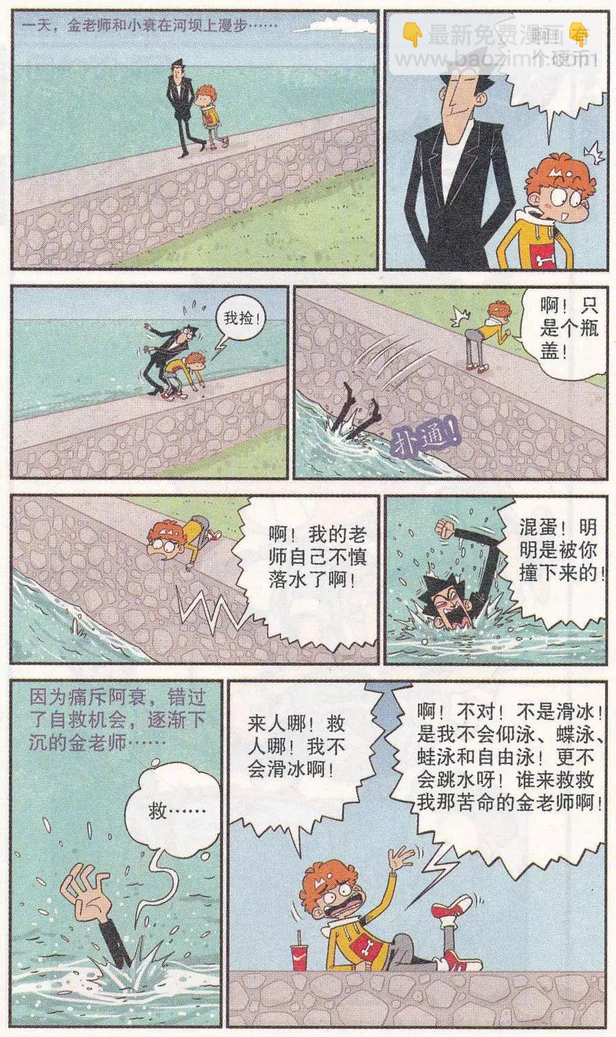 第250期-第147话