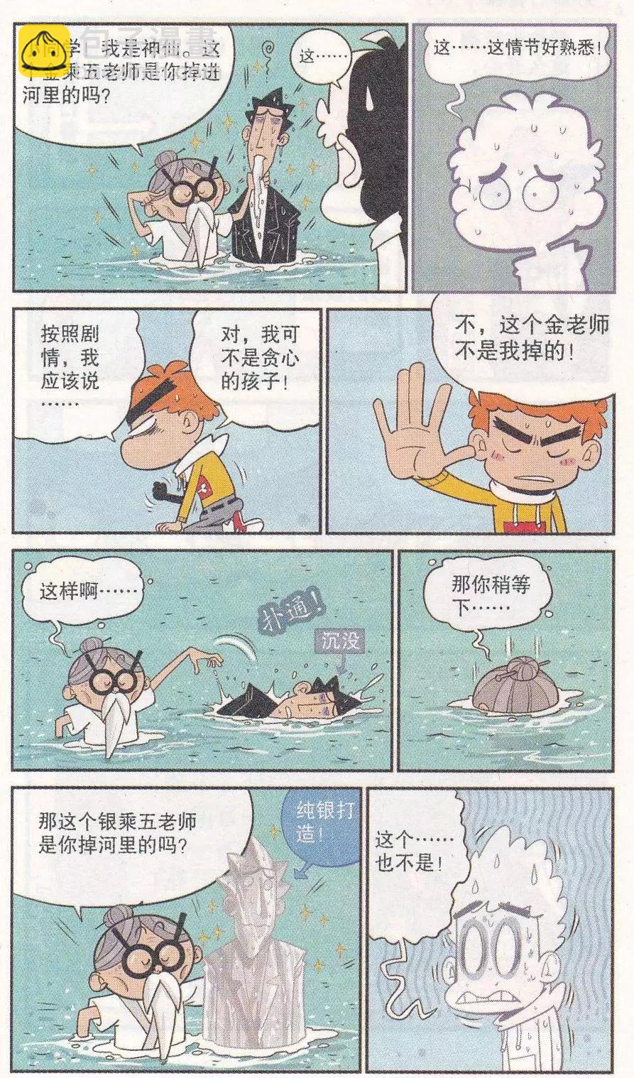 第250期-第147话