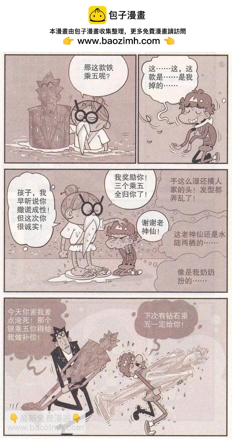第250期-第147话