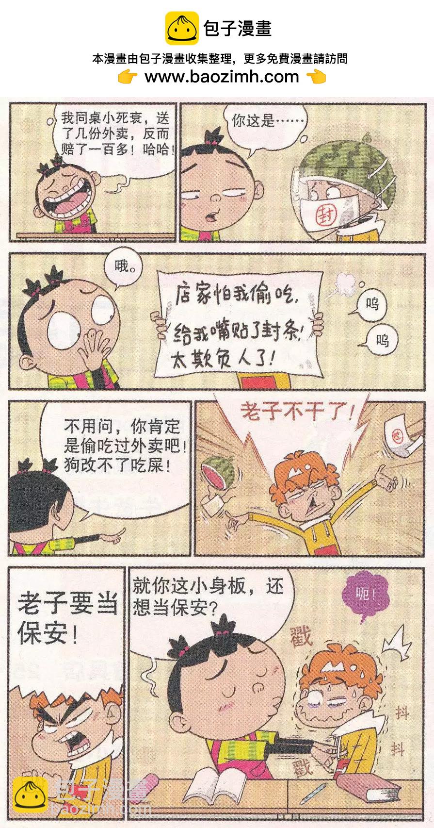 第252期-第149话
