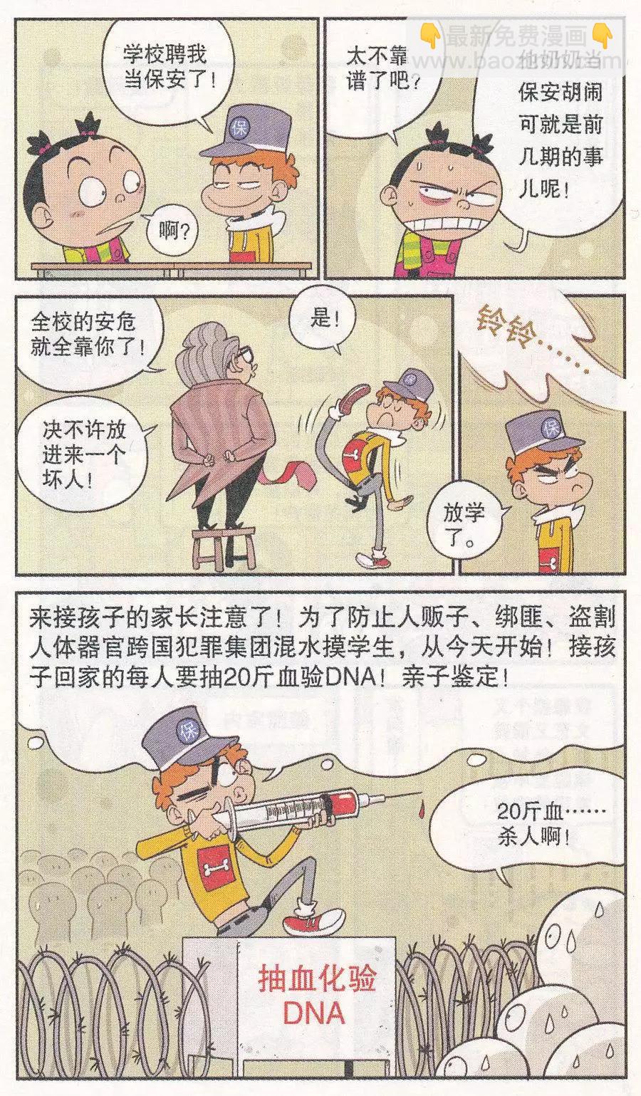 第252期-第149话