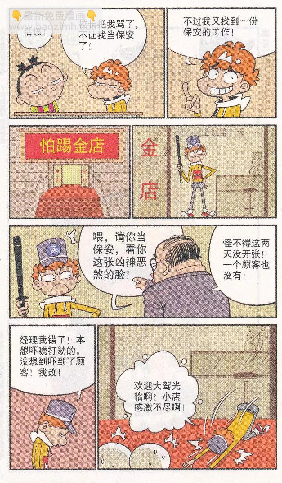 第252期-第149话