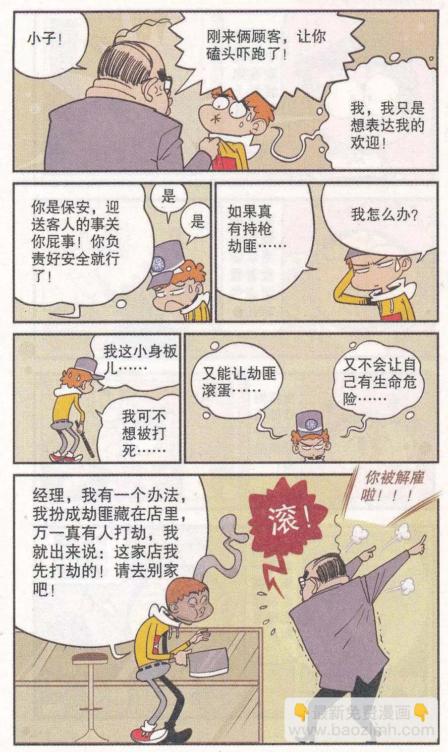 第252期-第149话